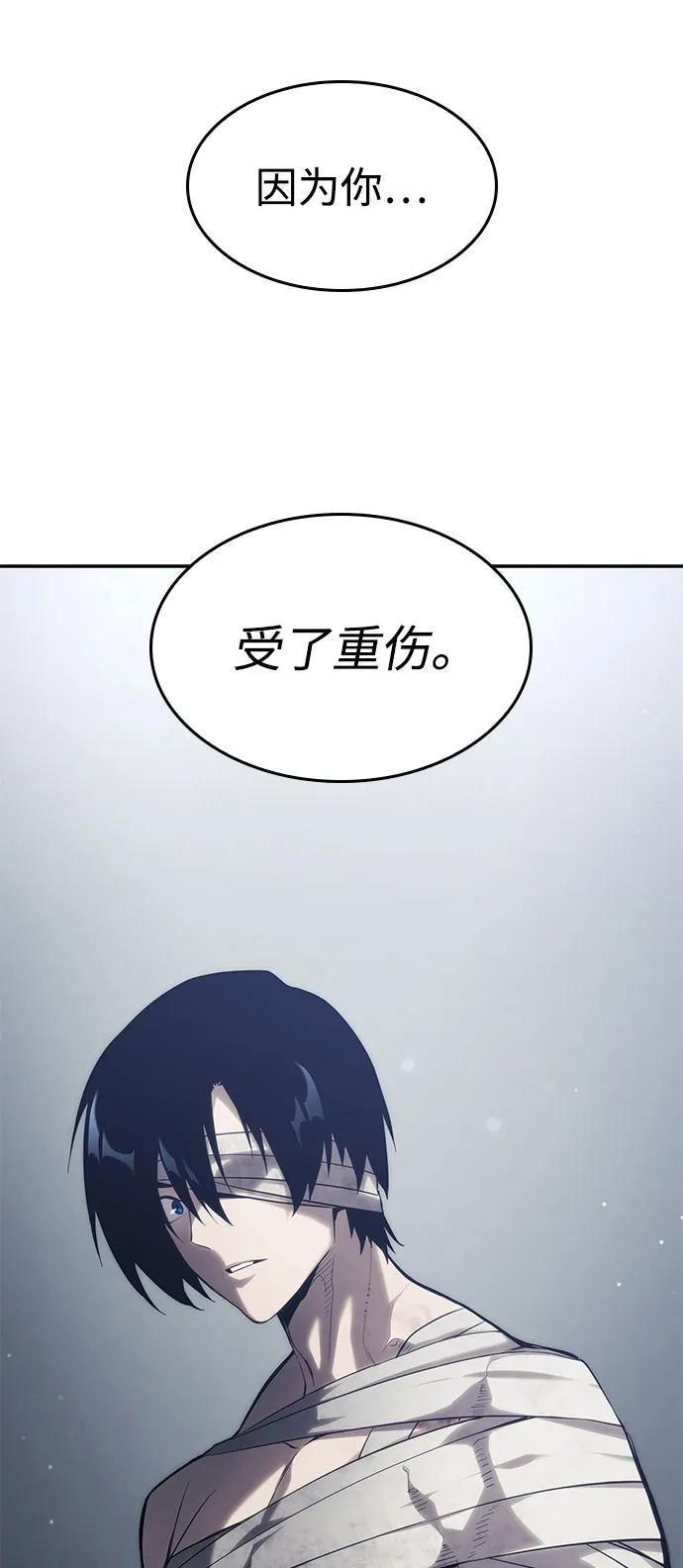 靠神级天赋无限成长 第42话 第66页