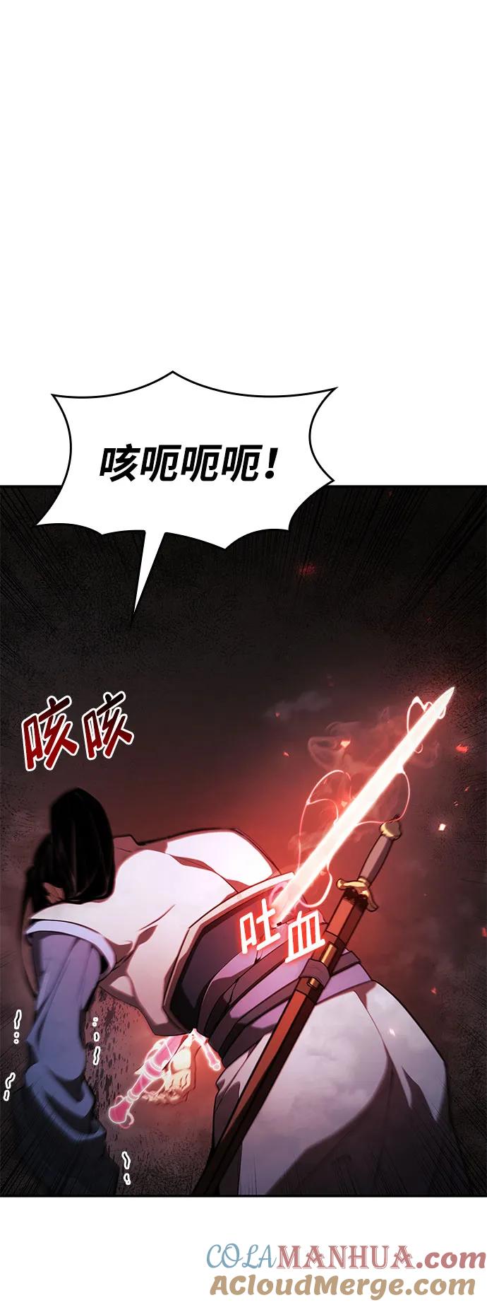 靠神级天赋无限成长 第42话 第22页