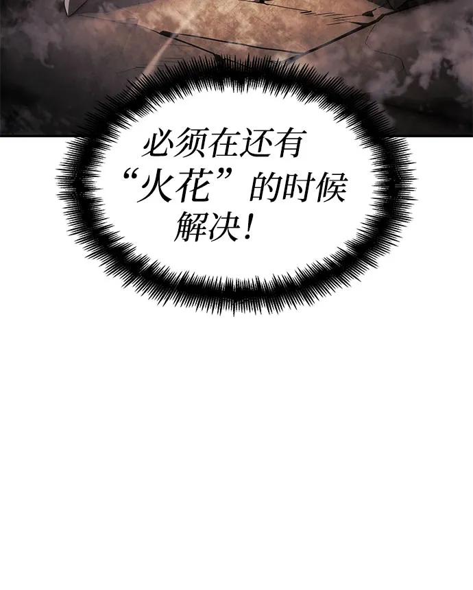 靠神级天赋无限成长 第42话 第11页
