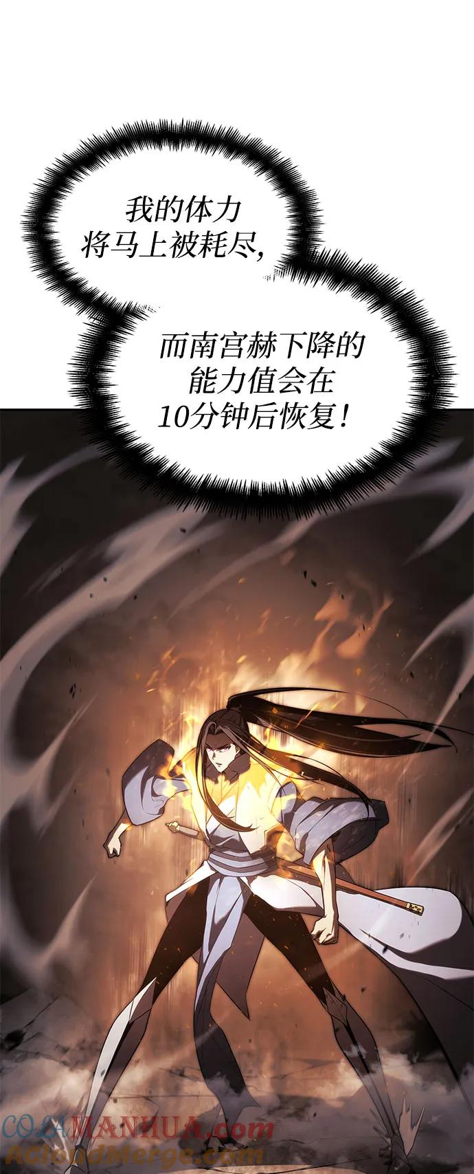 靠神级天赋无限成长 第42话 第10页