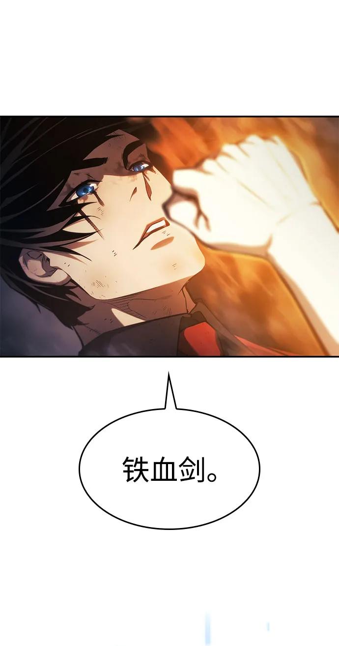 靠神级天赋无限成长 第42话 第17页