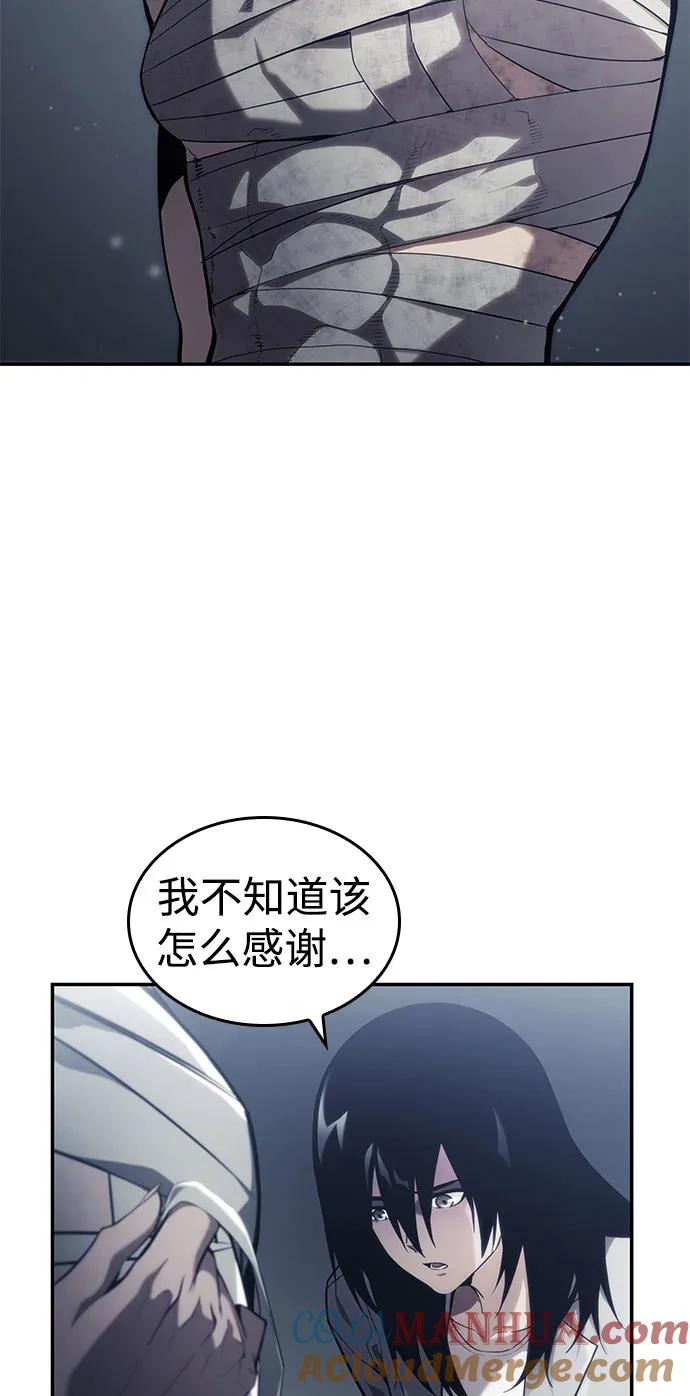 靠神级天赋无限成长 第42话 第67页
