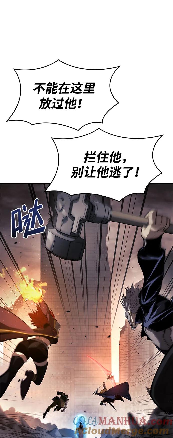 靠神级天赋无限成长 第42话 第34页