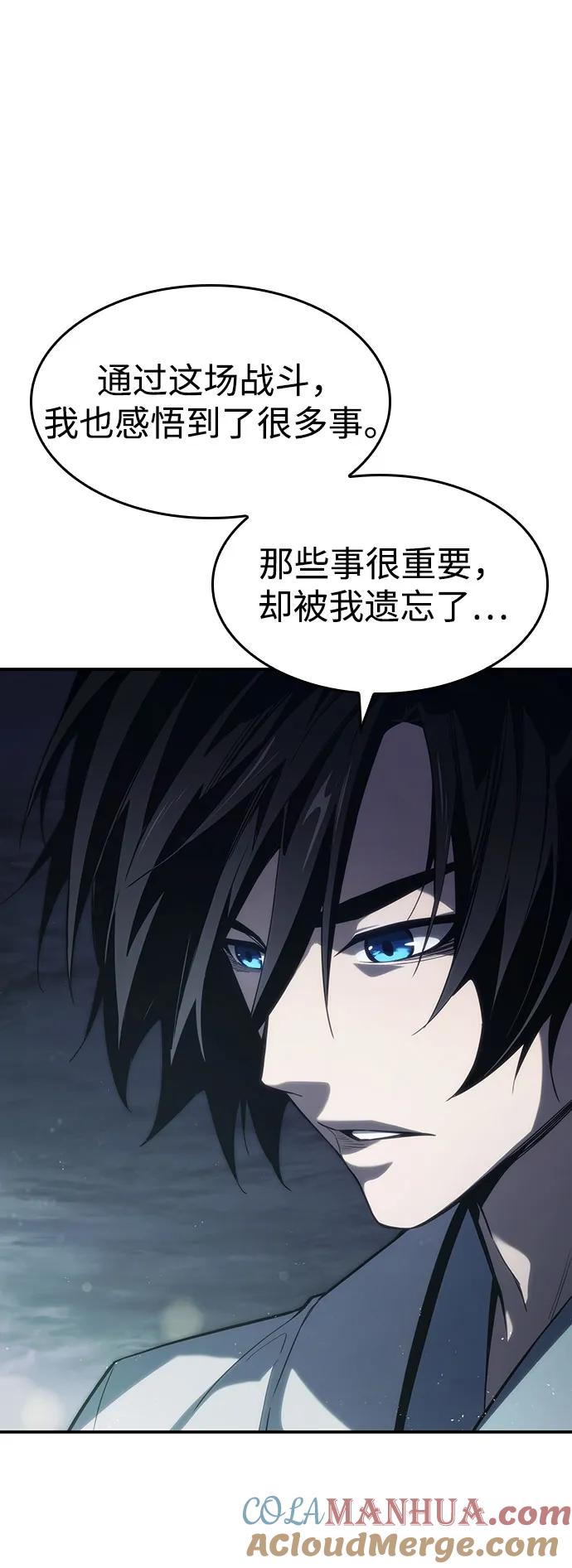 靠神级天赋无限成长 第42话 第91页