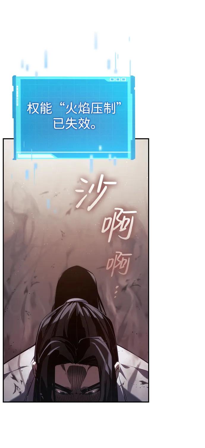 靠神级天赋无限成长 第42话 第24页