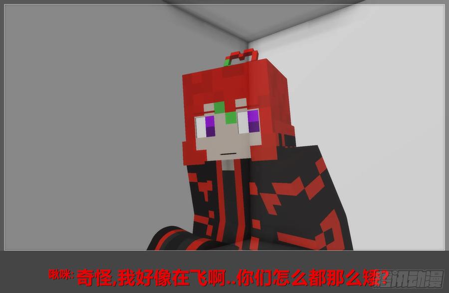 《我的世界：晨曦传记番外》2018中秋篇 第53页