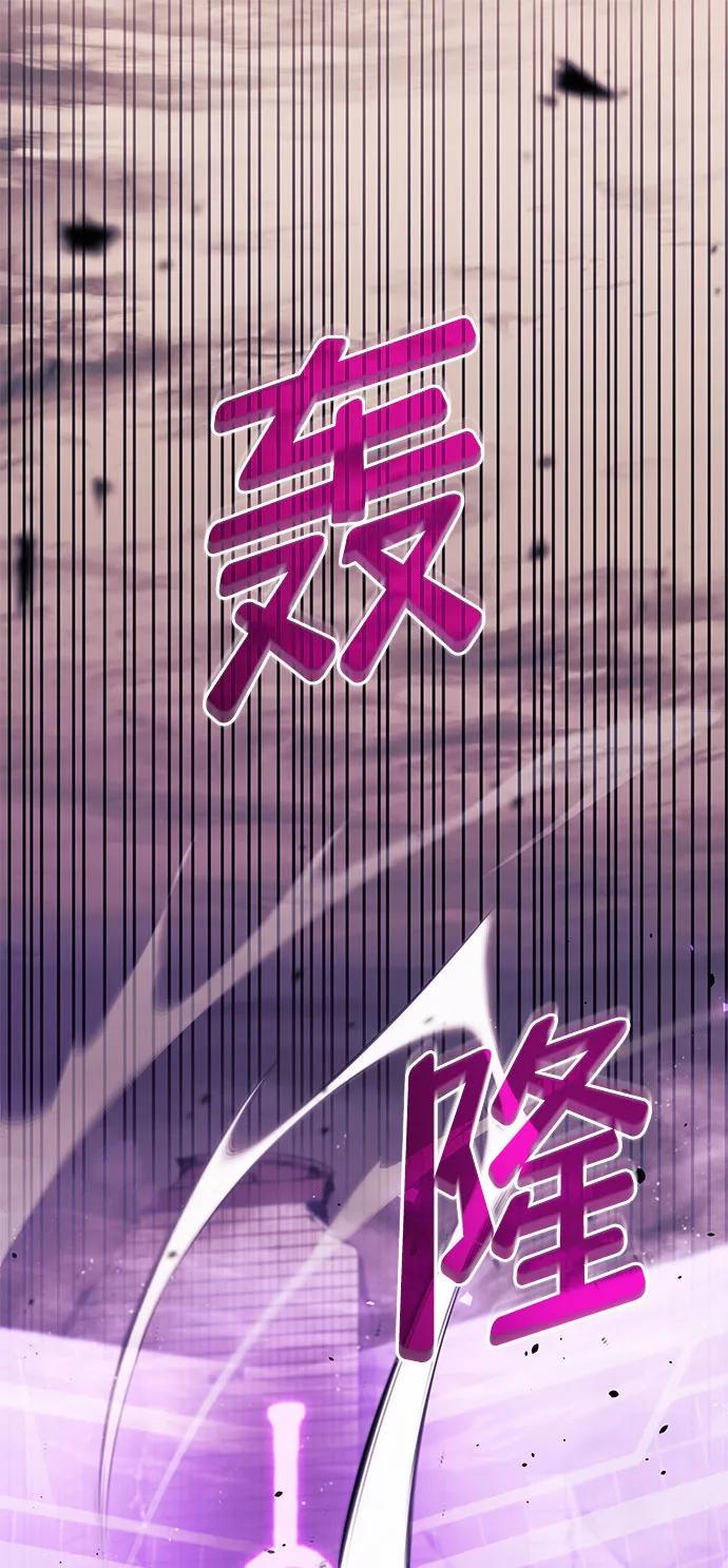 靠神级天赋无限成长 第42话 第2页