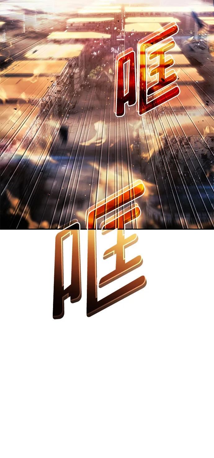 靠神级天赋无限成长 第42话 第45页