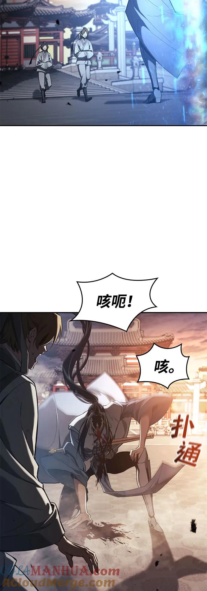 靠神级天赋无限成长 第42话 第58页