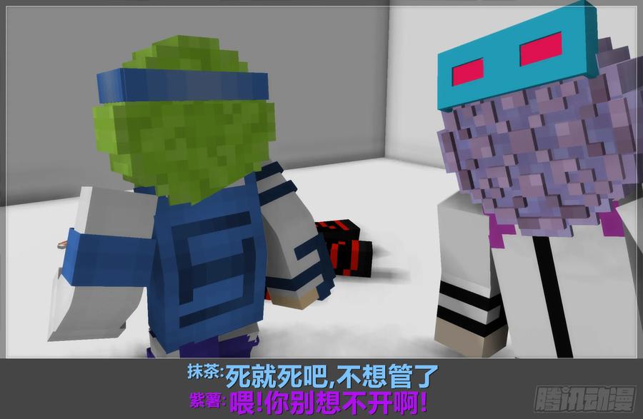 《我的世界：晨曦传记番外》2018中秋篇 第56页