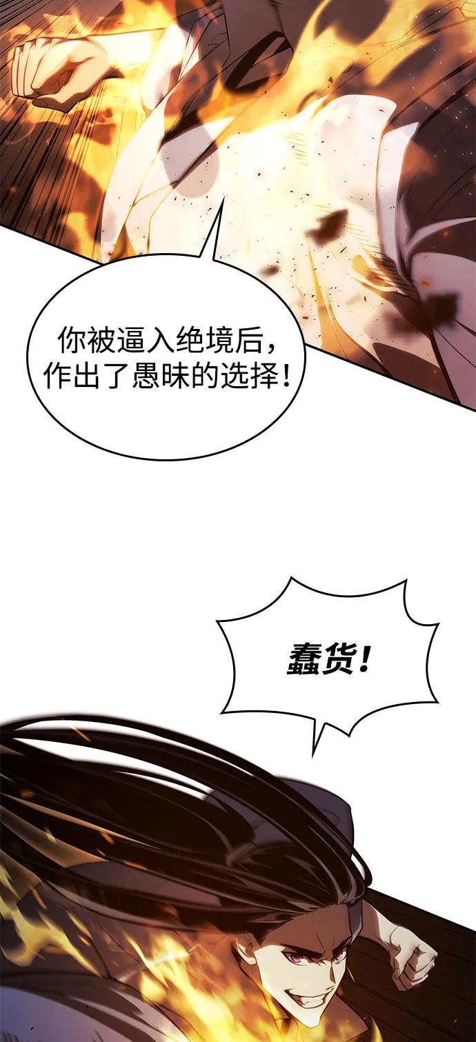 靠神级天赋无限成长 第42话 第15页