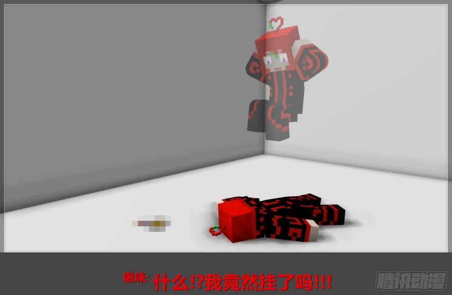 《我的世界：晨曦传记番外》2018中秋篇 第54页