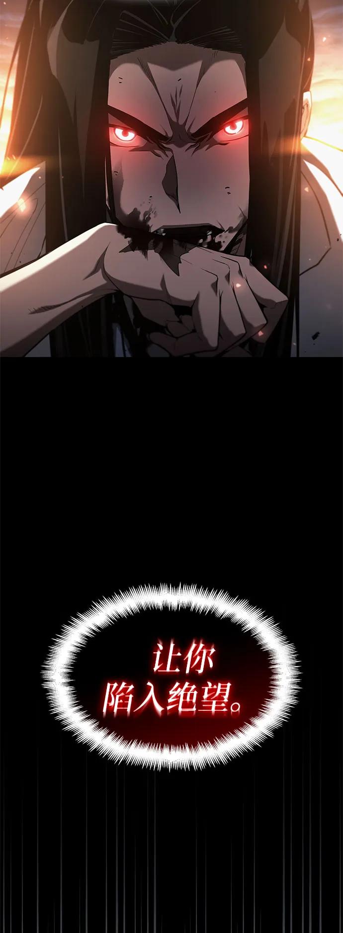 靠神级天赋无限成长 第42话 第60页