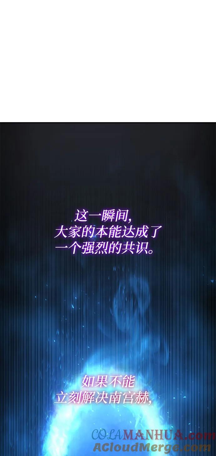 靠神级天赋无限成长 第42话 第31页