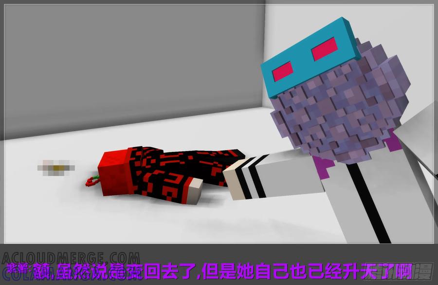 《我的世界：晨曦传记番外》2018中秋篇 第55页