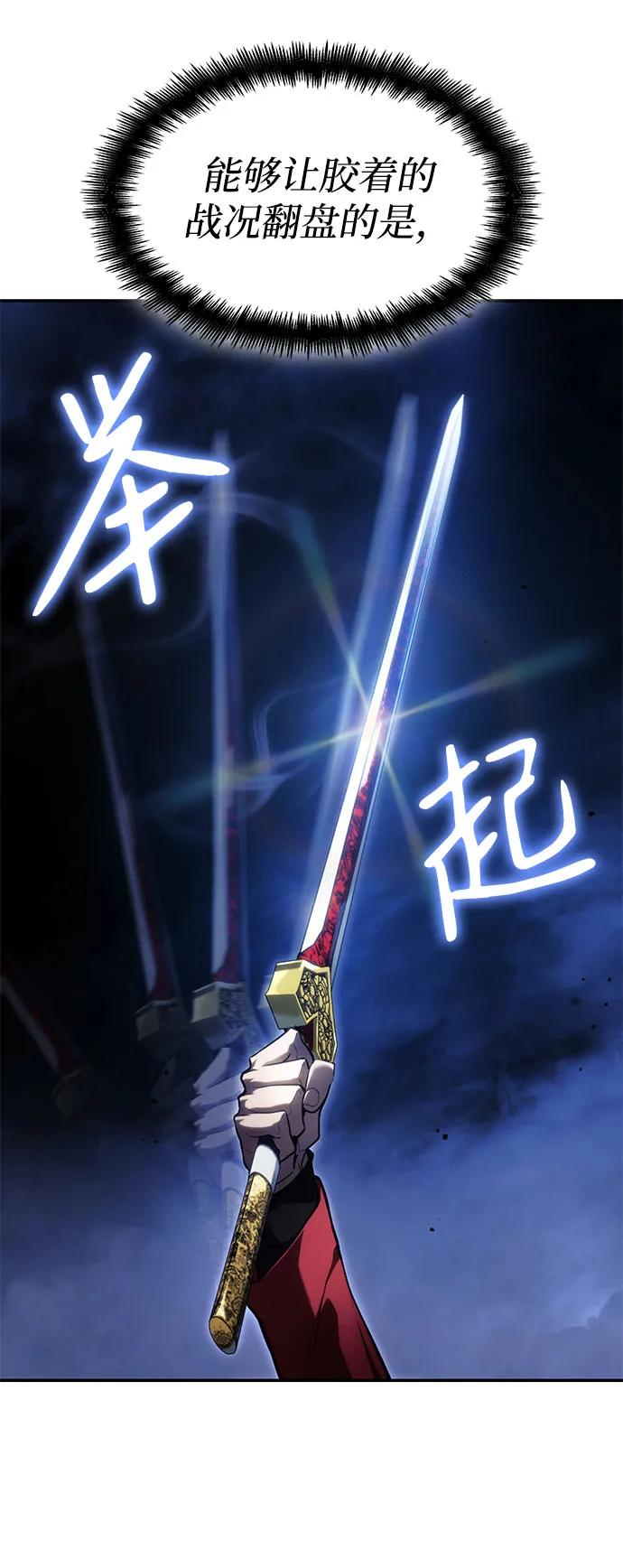 靠神级天赋无限成长 第42话 第12页