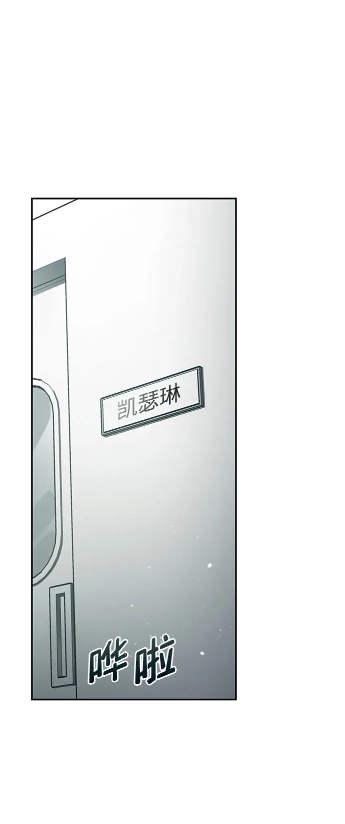 靠神级天赋无限成长 第42话 第71页