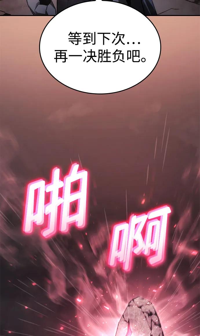 靠神级天赋无限成长 第42话 第27页