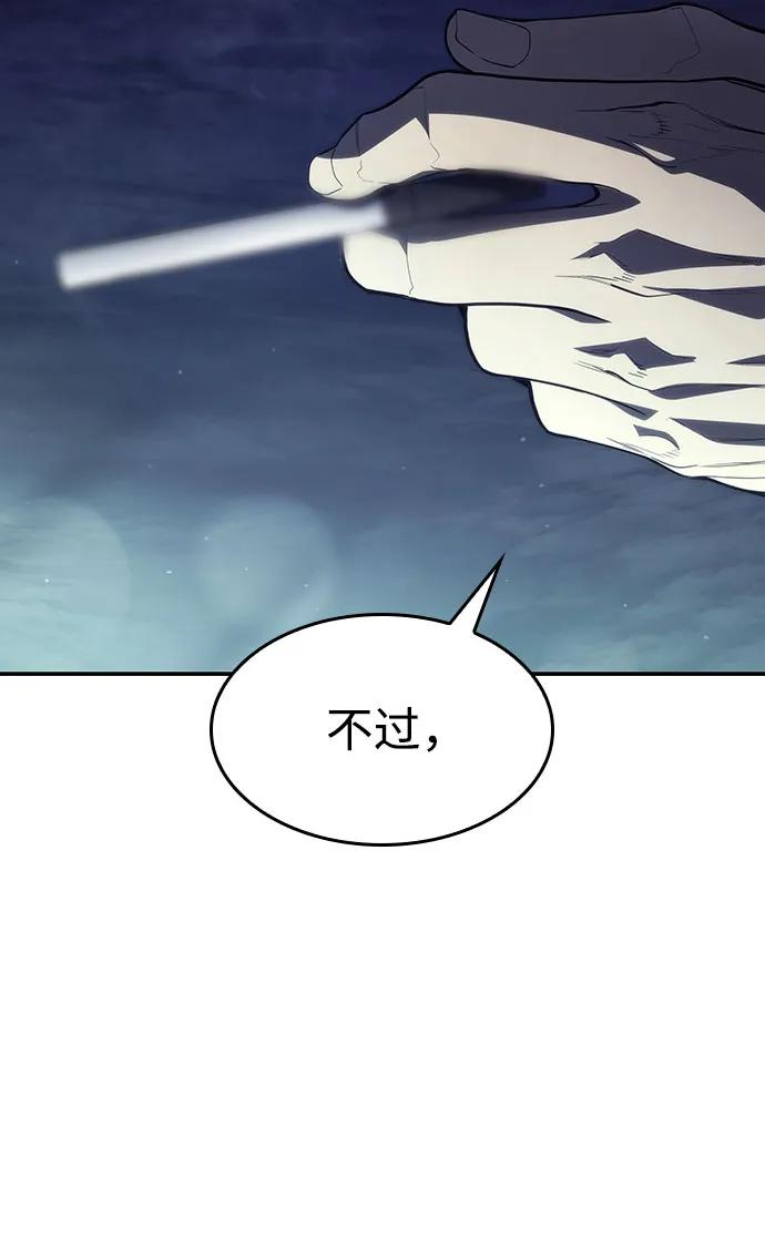 靠神级天赋无限成长 第42话 第89页