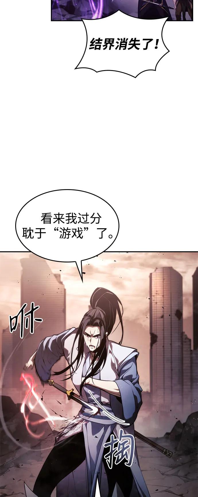 靠神级天赋无限成长 第42话 第26页