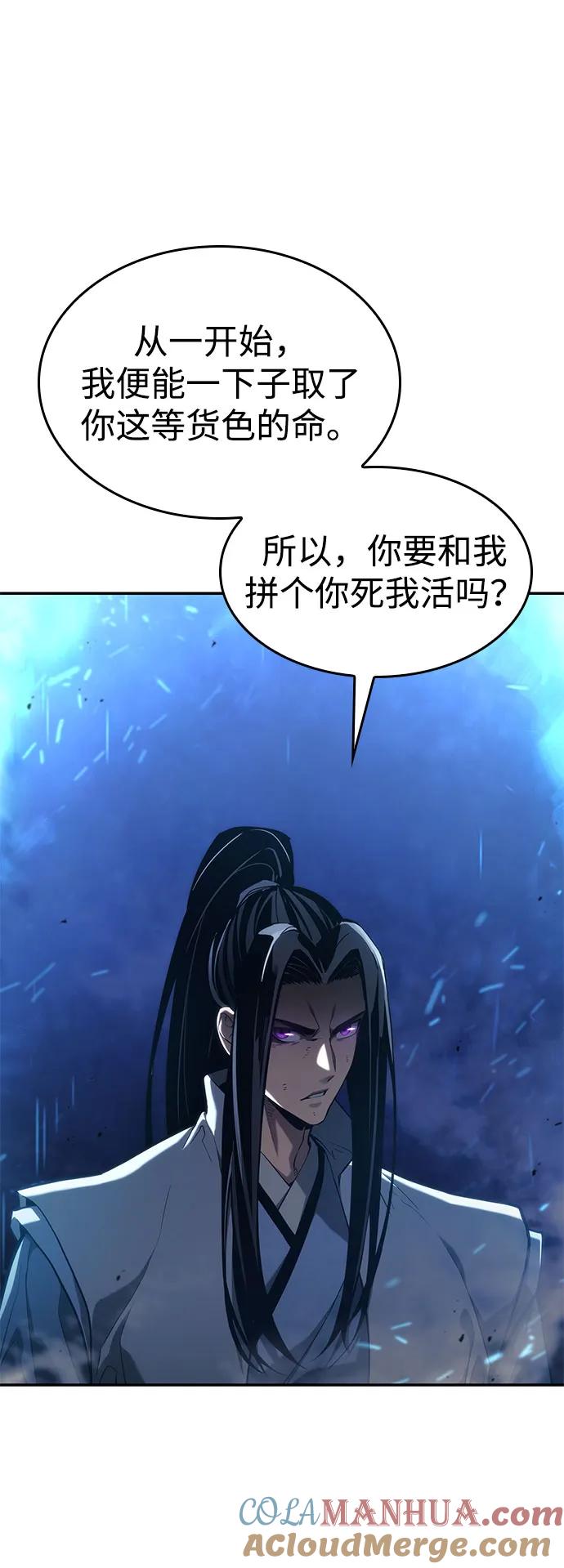 靠神级天赋无限成长 第42话 第52页