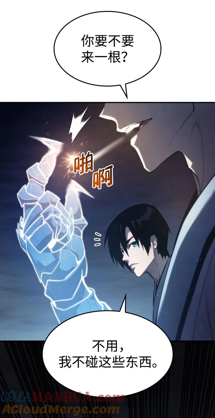 靠神级天赋无限成长 第42话 第94页