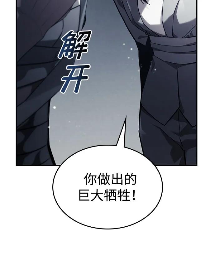 靠神级天赋无限成长 第42话 第68页