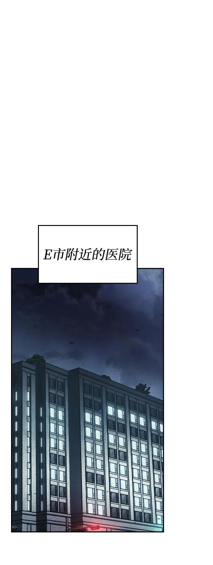 靠神级天赋无限成长 第42话 第62页