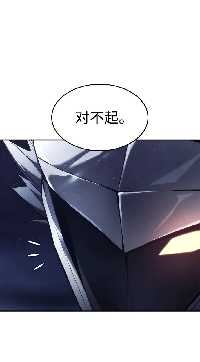 靠神级天赋无限成长 第42话 第84页