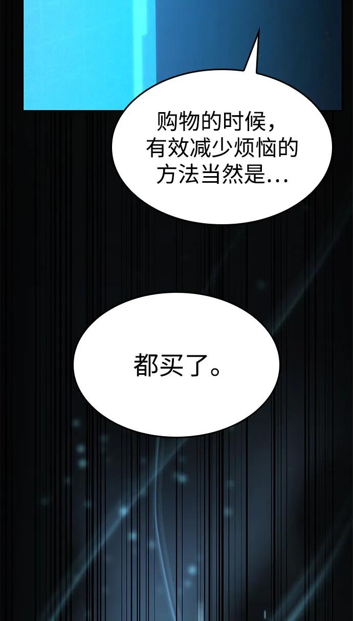 靠神级天赋无限成长 第43话 第36页