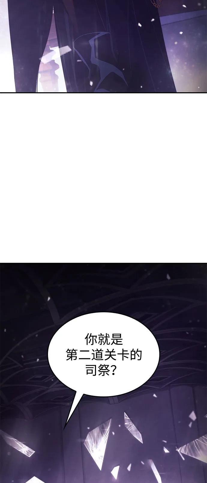 靠神级天赋无限成长 第43话 第114页