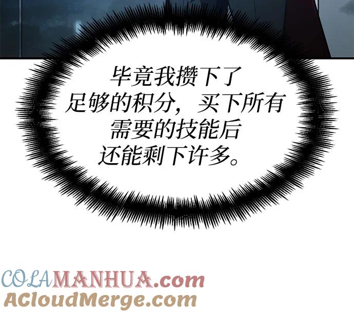 靠神级天赋无限成长 第43话 第41页