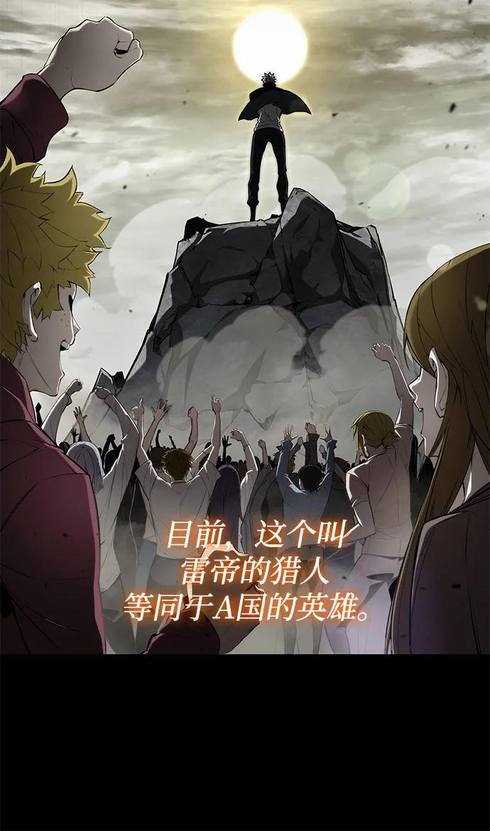 靠神级天赋无限成长 第43话 第22页