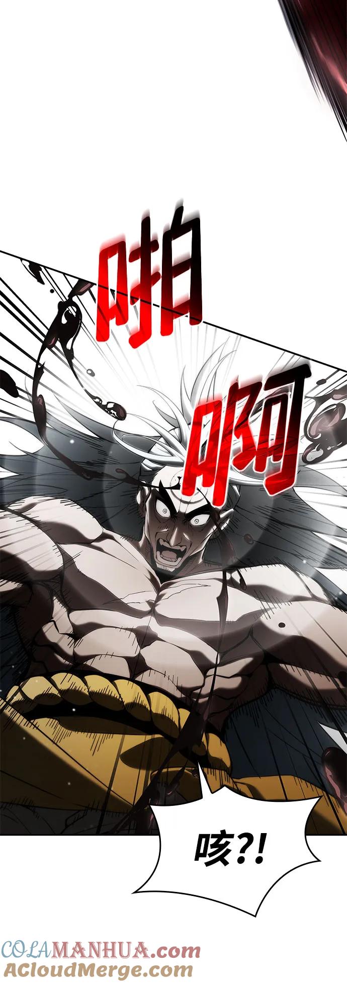 靠神级天赋无限成长 第43话 第97页