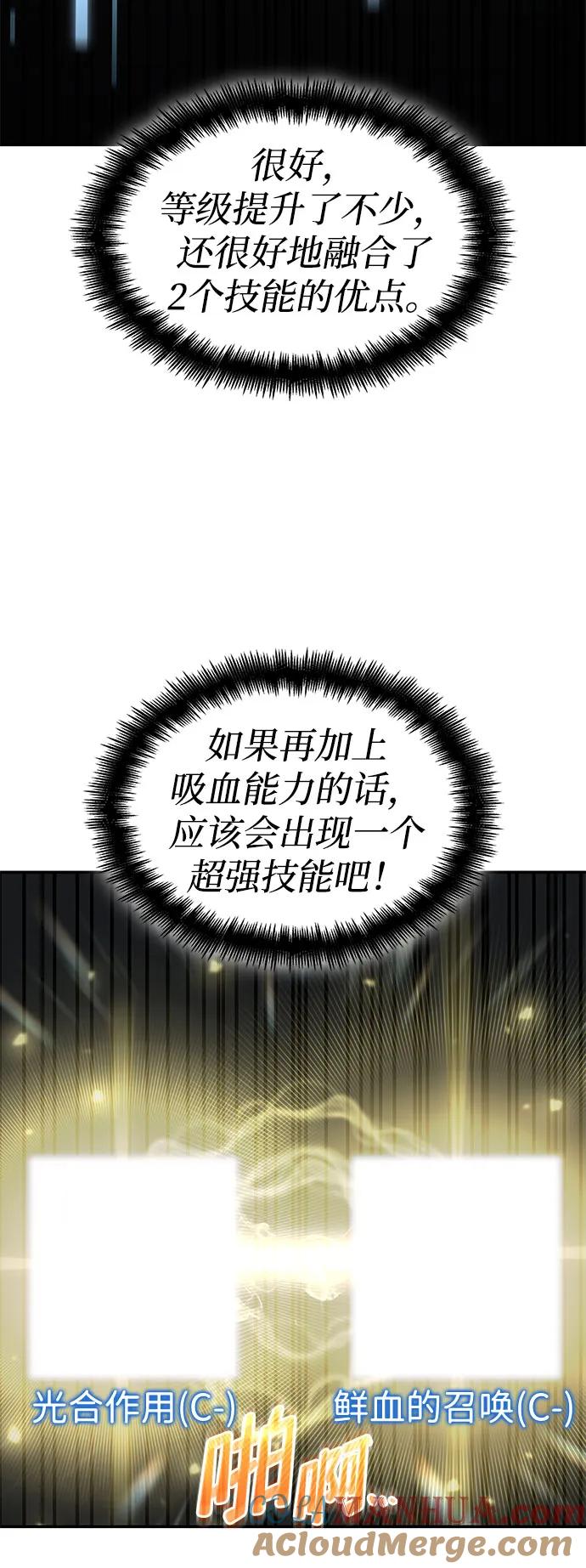 靠神级天赋无限成长 第43话 第45页