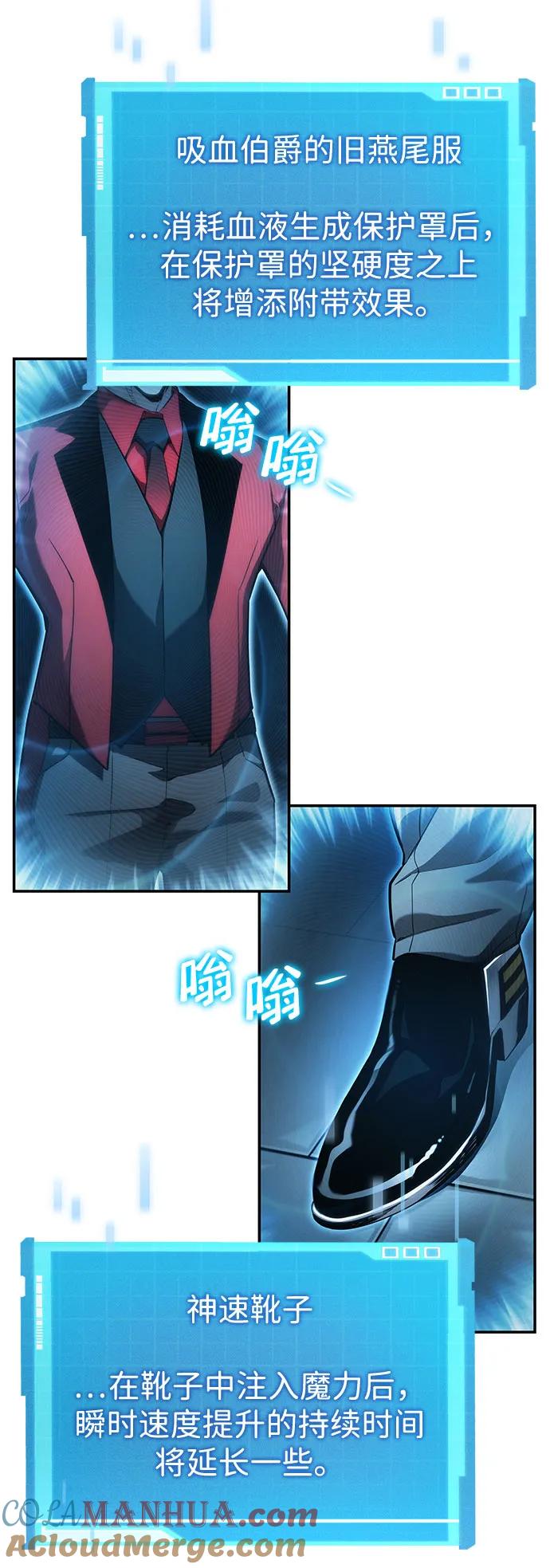 靠神级天赋无限成长 第43话 第69页