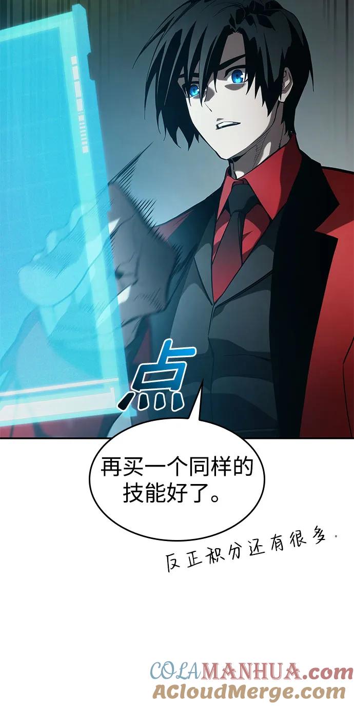 靠神级天赋无限成长 第43话 第49页