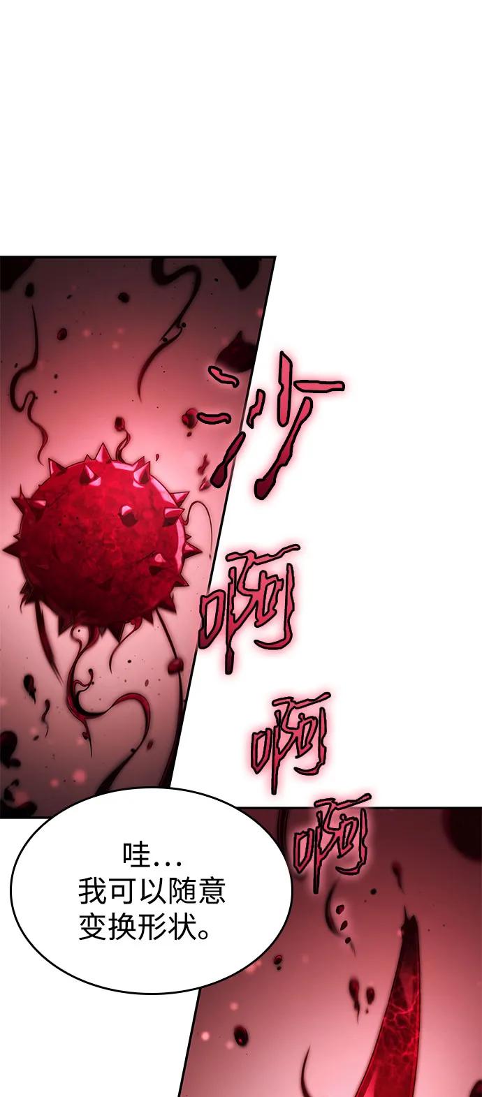 靠神级天赋无限成长 第43话 第59页