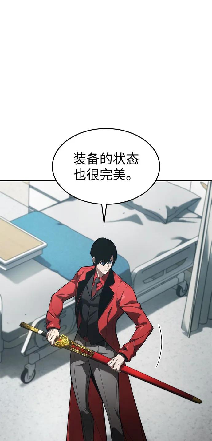 靠神级天赋无限成长 第43话 第14页