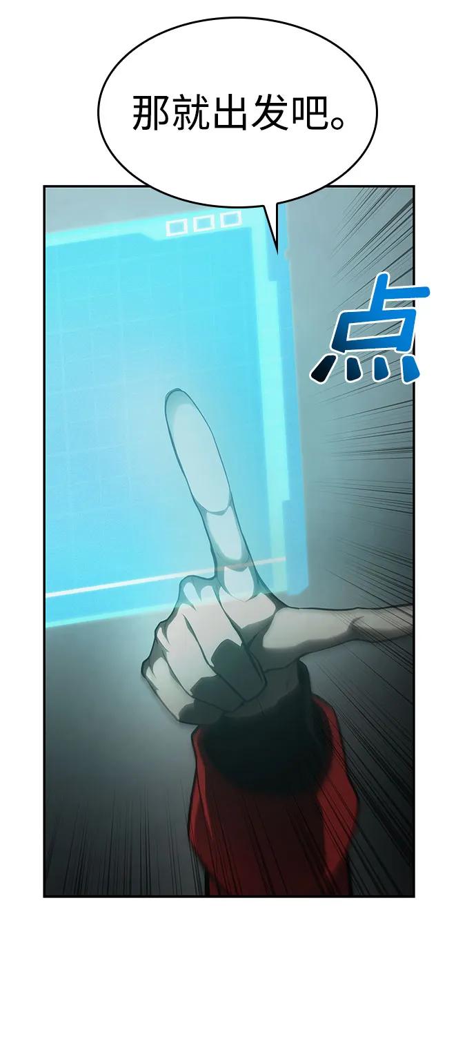 靠神级天赋无限成长 第43话 第76页