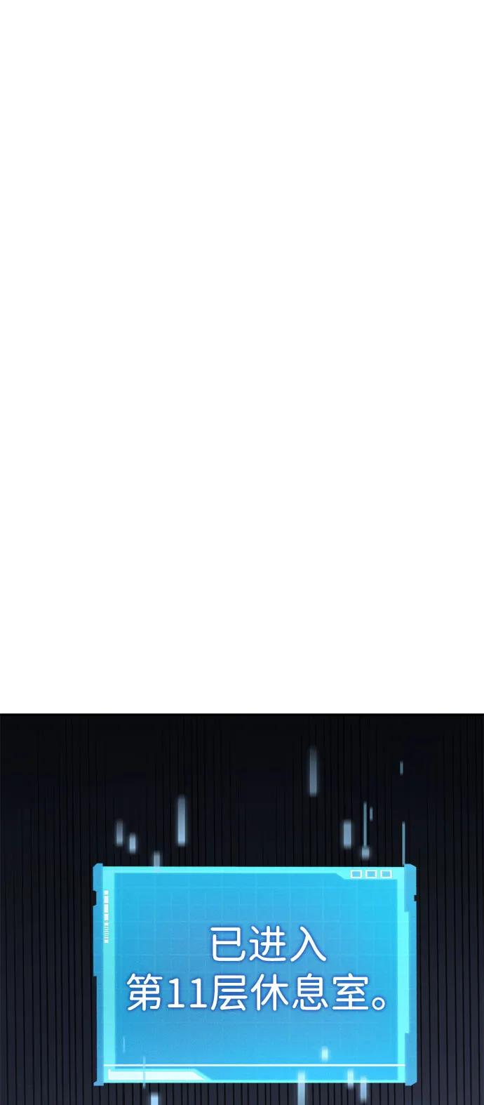 靠神级天赋无限成长 第43话 第28页