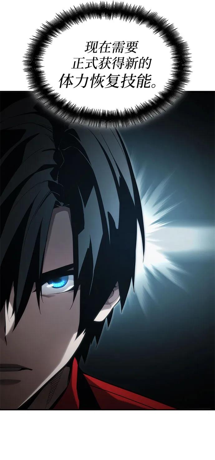 靠神级天赋无限成长 第43话 第34页