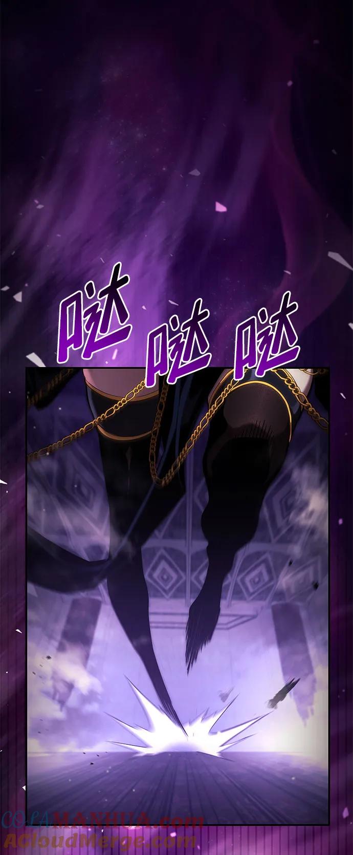 靠神级天赋无限成长 第43话 第121页