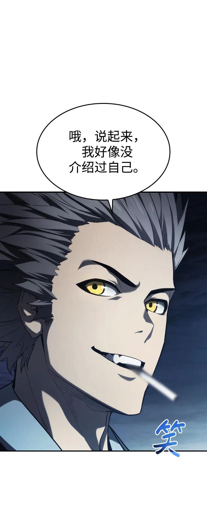 靠神级天赋无限成长 第43话 第7页