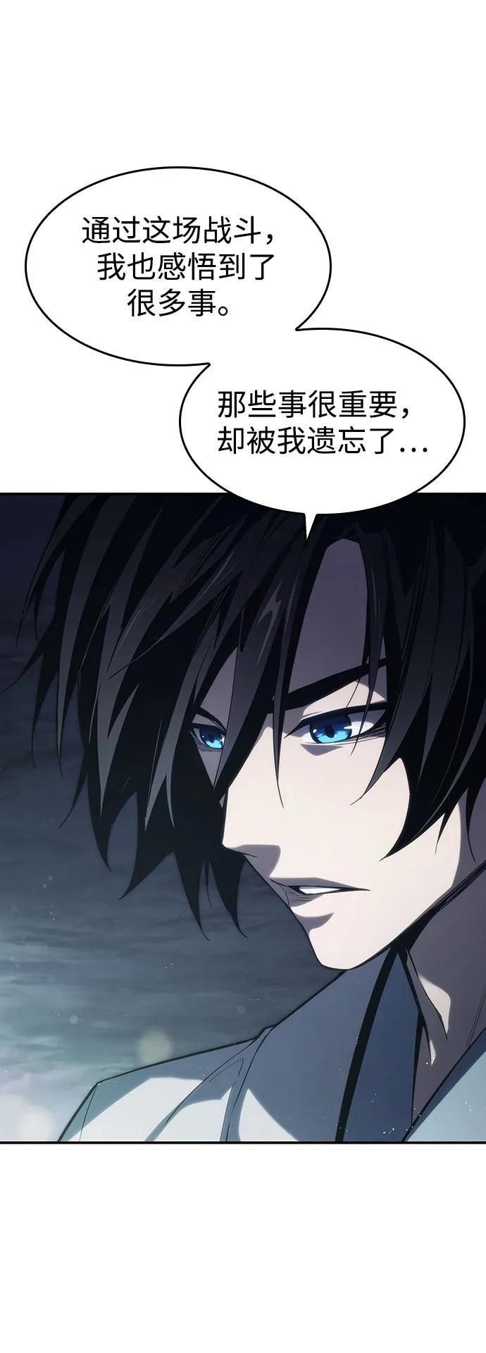 靠神级天赋无限成长 第43话 第2页