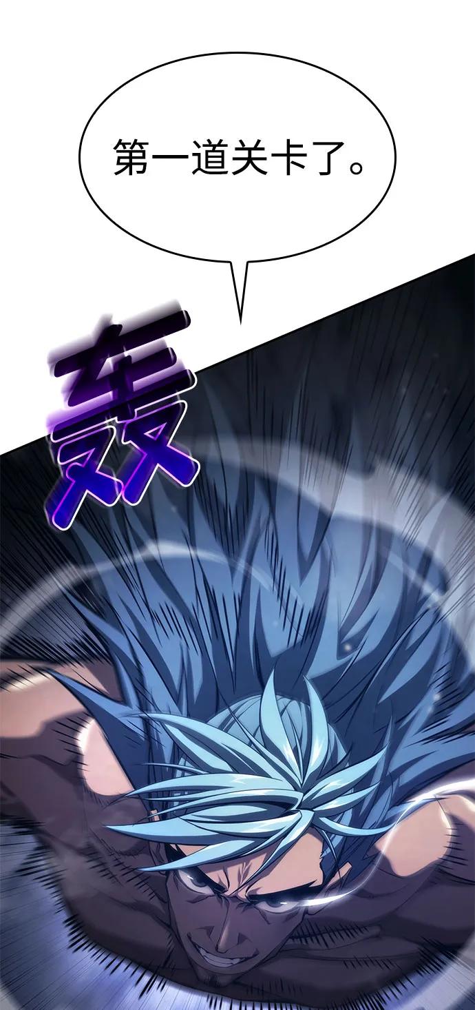 靠神级天赋无限成长 第43话 第91页