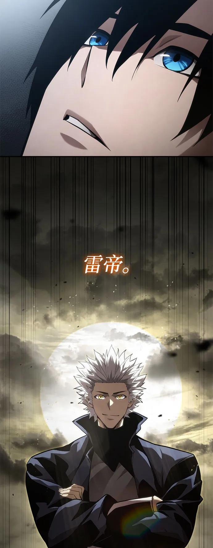 靠神级天赋无限成长 第43话 第20页