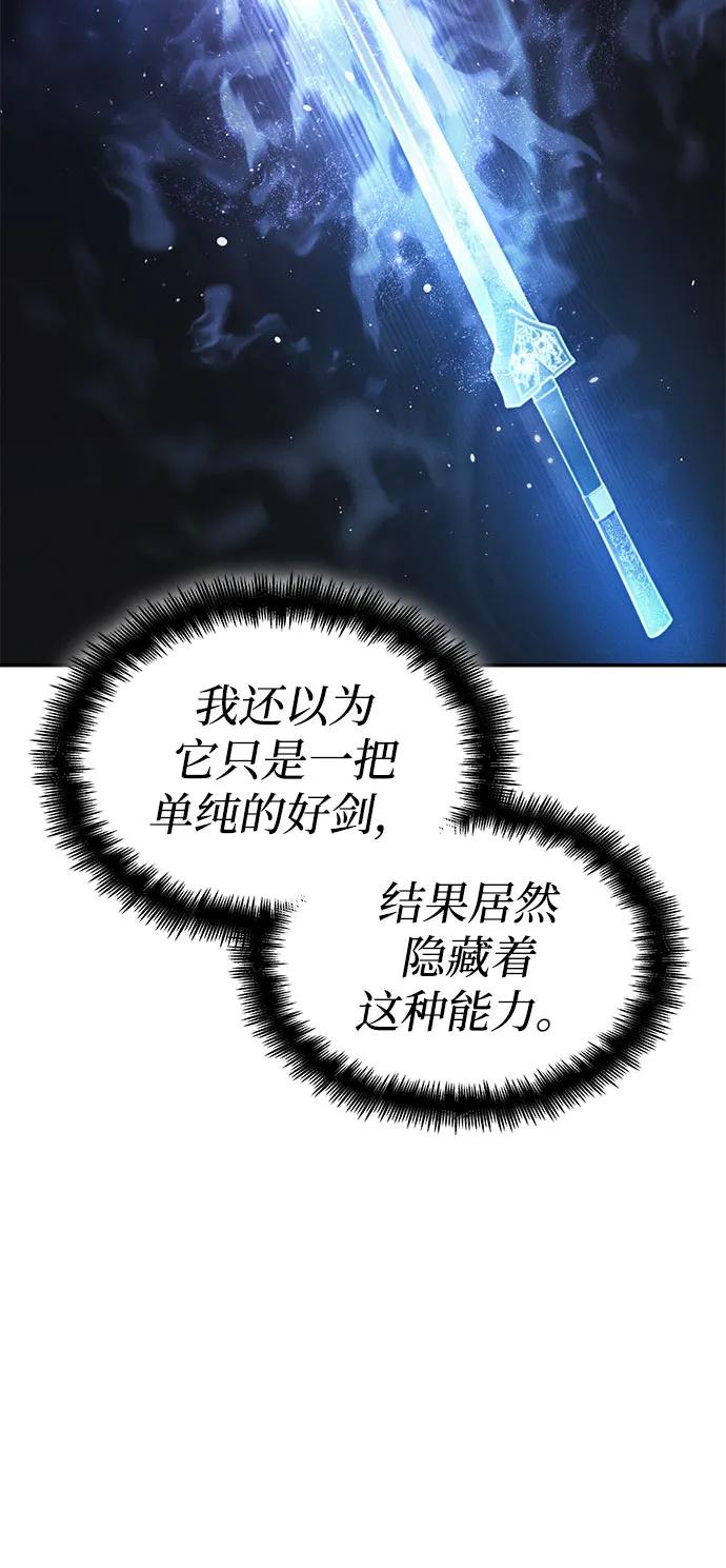 靠神级天赋无限成长 第43话 第75页