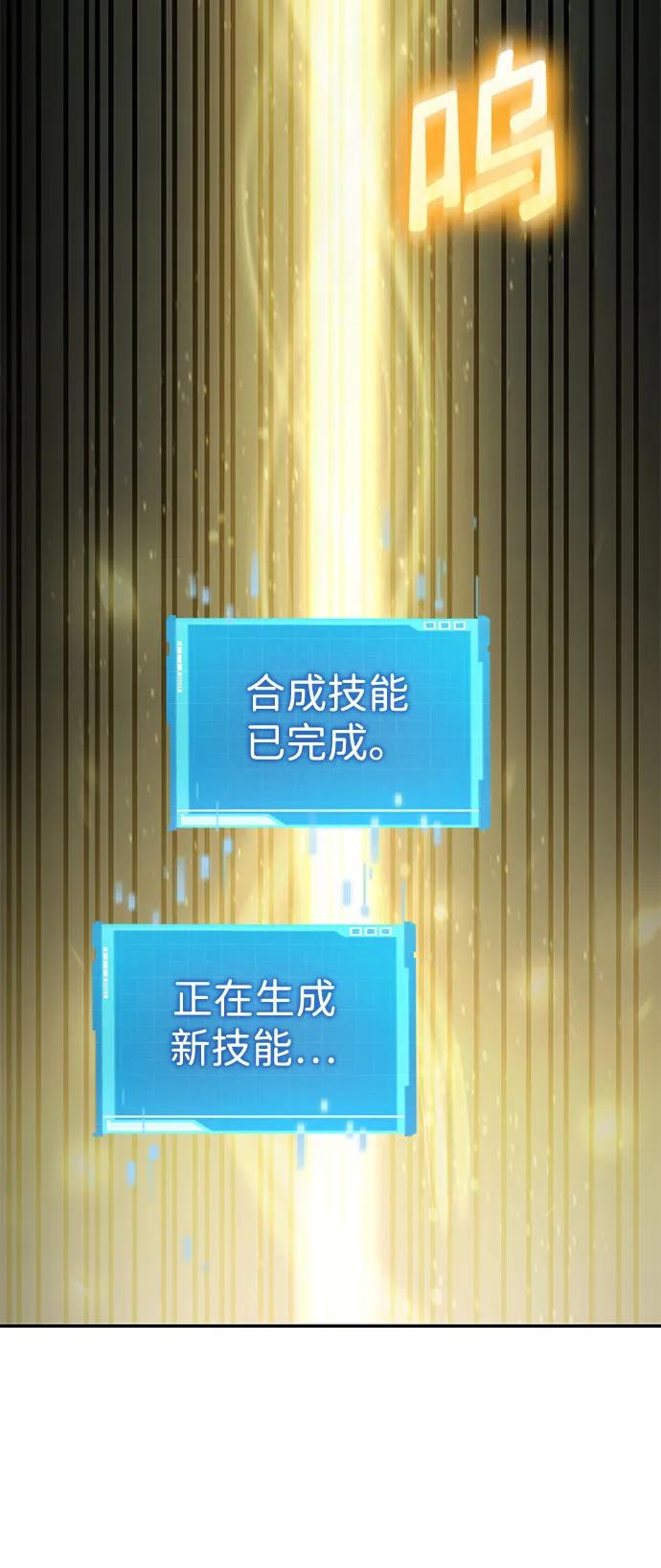 靠神级天赋无限成长 第43话 第51页