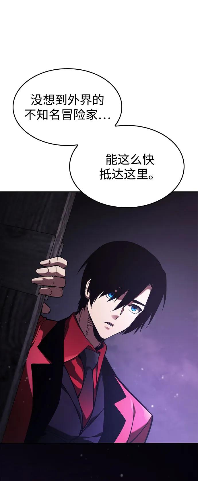 靠神级天赋无限成长 第43话 第112页